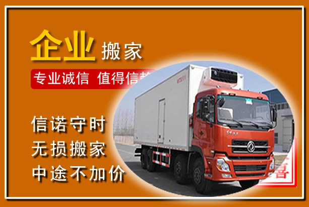 洪泽工厂单位搬迁